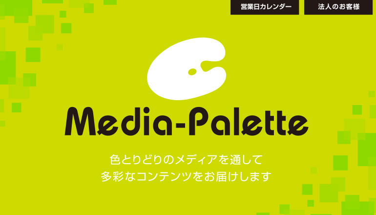 【CDプレスサービス】国内生産でこの価格。最新のプレス工場で小枚数から大量注文も承ります。